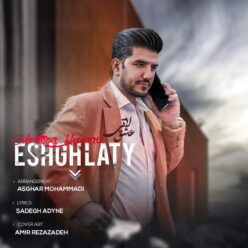 دانلود آهنگ مرتضی خسروی عشق لاتی
